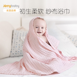 jerrybaby婴儿浴巾纯棉超柔吸水洗澡纱布被子幼儿童宝宝新生抱巾