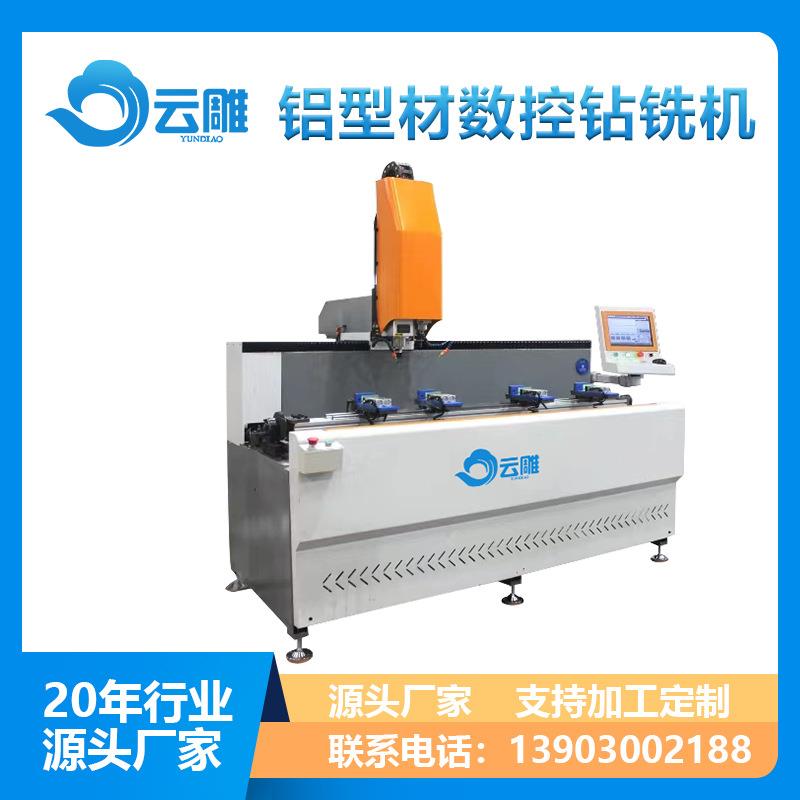 铝型材数控钻铣加工中心门窗橱柜钻孔极简家具装饰柜门窗加工