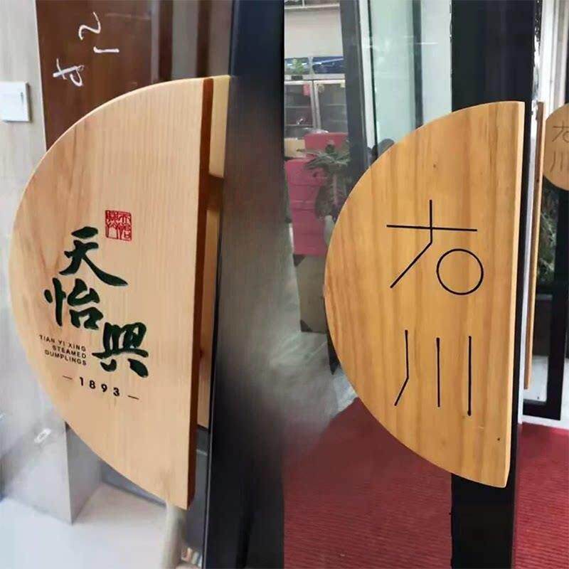 商铺玻璃门圆形实木拉手服装店大门原木质半圆雕刻明装门把手定制