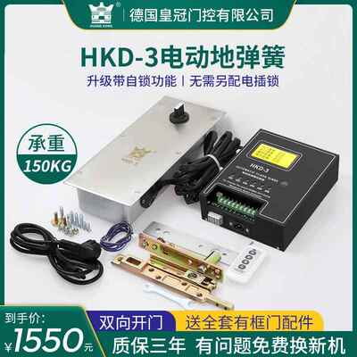 HUANGKO地NG动电地弹动簧隐藏地埋式玻璃门轴配件自平开门机HKD-3