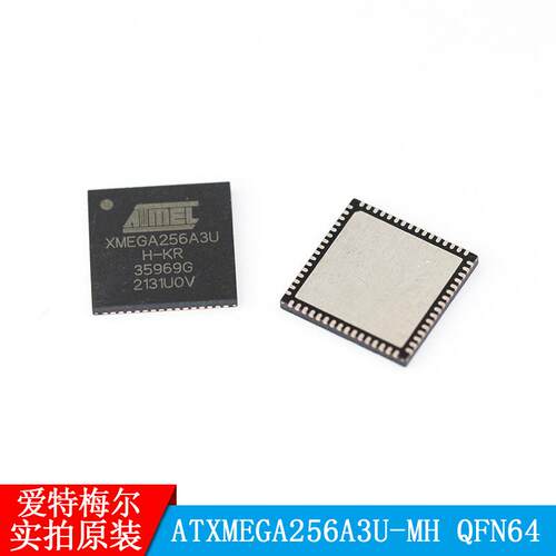 ATXMEGA256A3U-MH ATMEL/爱特梅尔 封装QFN64 微控制器 处理器