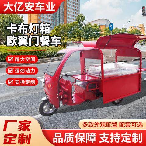 流动三轮摆摊车多功能车电动小吃车网红夜市餐车移动新能源