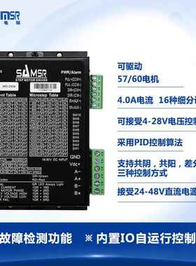 42步进电机驱动器MDMD-222-22/254/2278马达控制器替代7雷赛DM420