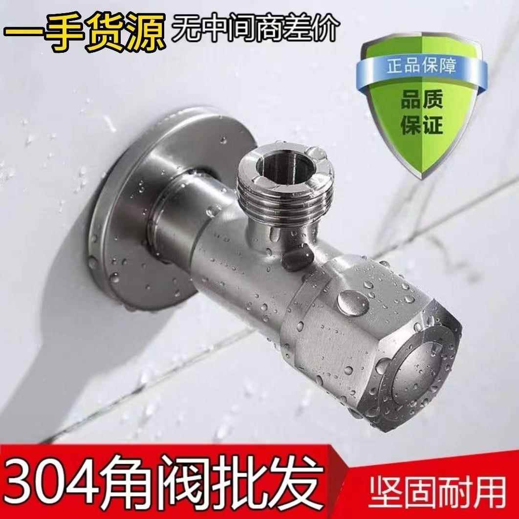 304不锈钢三角阀特厚4分开 关阀通用型角阀304不锈钢加长双用角阀