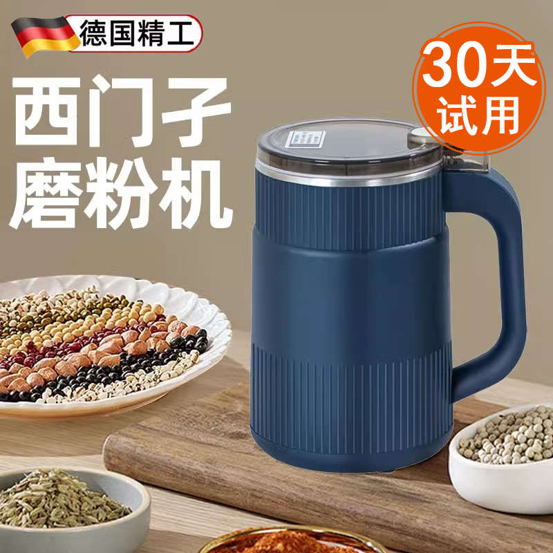 德国进口研磨机磨粉机家用超细干磨打粉机多功能磨粉器电动碾磨器