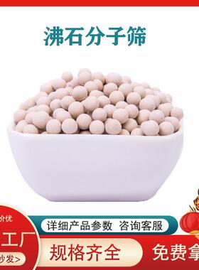 3a4a5a10a13x分子筛干燥剂气体干燥中空玻璃用沸石高纯
