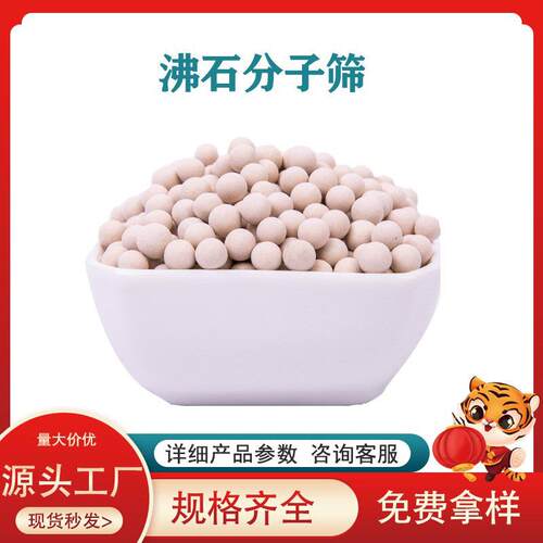 3a4a5a10a13x分子筛干燥剂气体干燥中空玻璃用沸石高纯