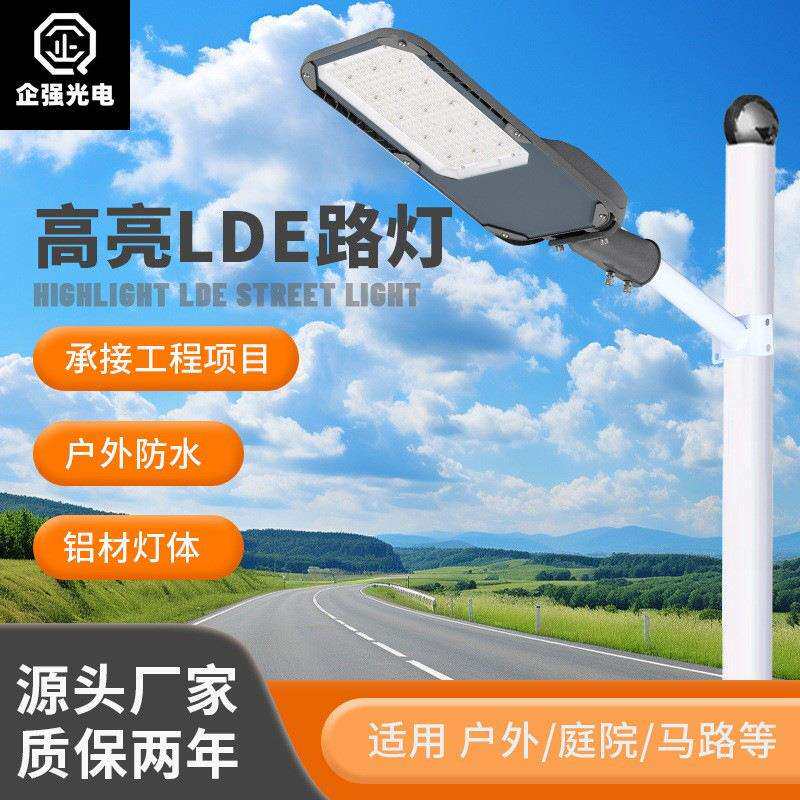 接电电路工程电线杆灯头户外电线路灯家用电路灯小区市电灯路灯LE