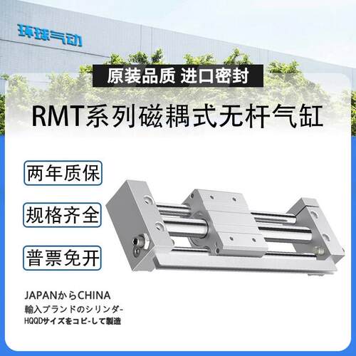 气动磁偶式RMT无杆气缸带导轨16/20/25/32/40*100X200/300S