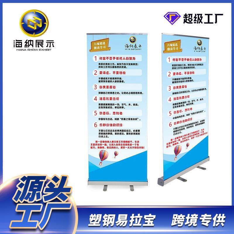 易拉宝工厂加厚塑钢优质80x200广告牌海报展示架招牌