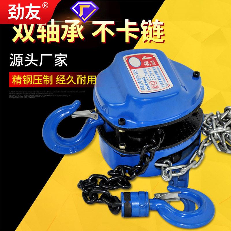 手拉葫芦1吨2吨3吨5t链条吊机手动便携式小型迷你倒链起重吊葫芦