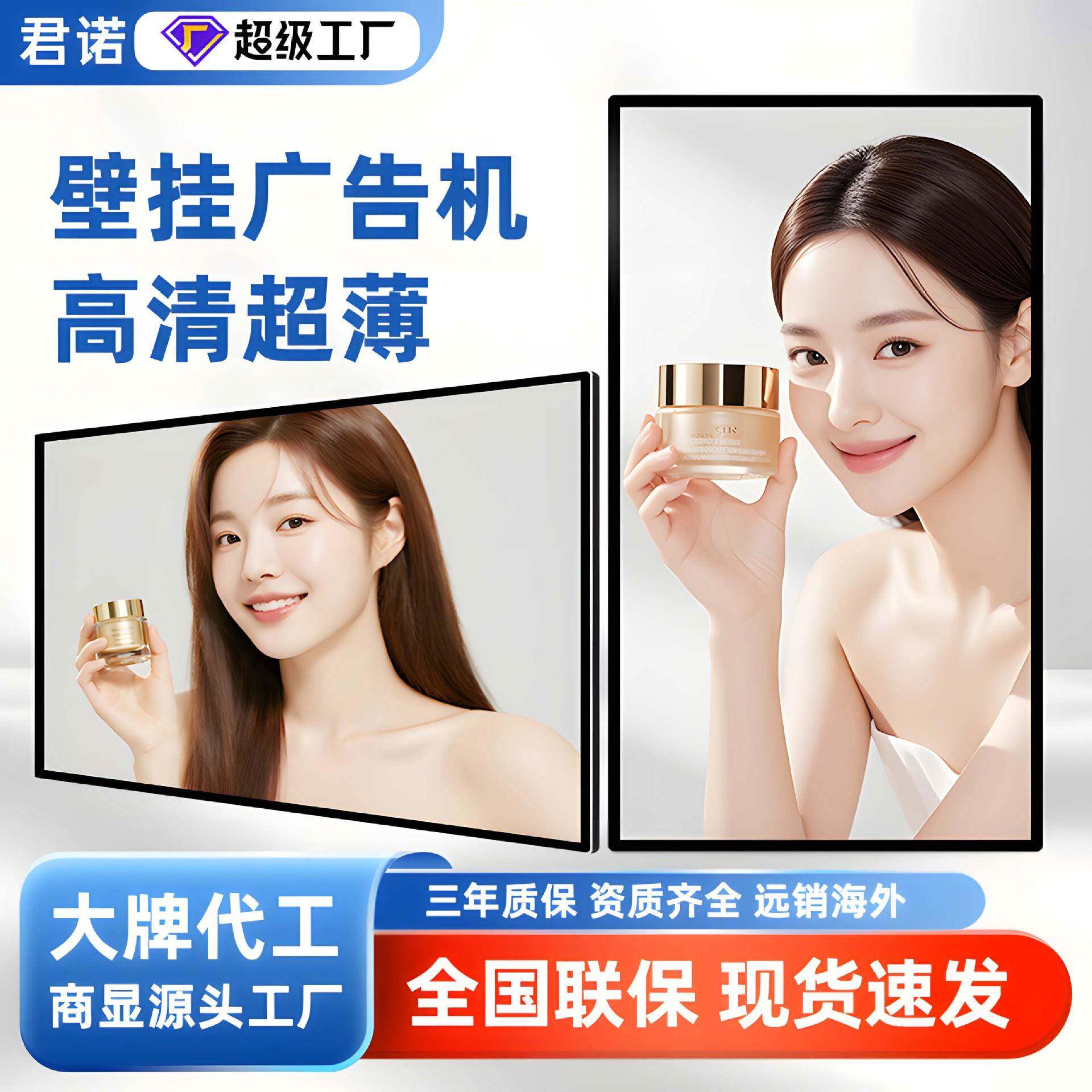 君诺4K超清壁挂广告机超薄广告展示屏商超门店商用吊挂广告显示屏