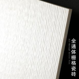 卫生间浴室厕所拉槽墙砖地砖 轻奢风全通体奶油白色格栅艺术瓷砖