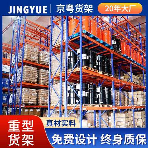 广州工厂仓储货架重型横梁式仓库工业托盘高位多层冷库冷链货物架