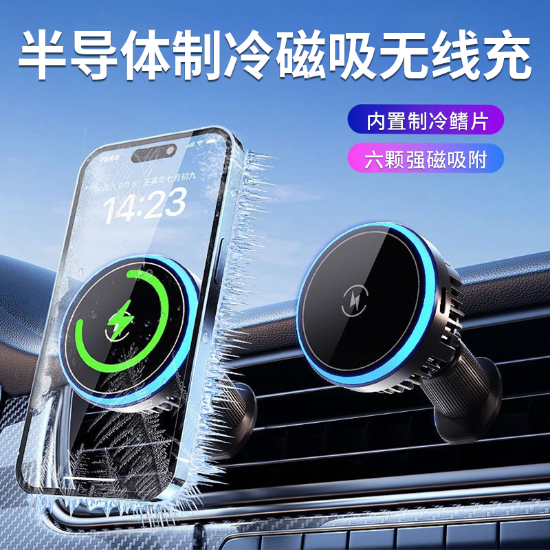 跨境磁吸车载导航支撑架 T1智能感应支架半导体散热无线充支架
