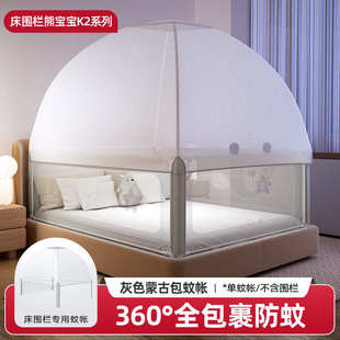丸丫防摔蚊帐儿童 婴儿床围栏专用蚊帐 2025款 蒙古包家用一体式