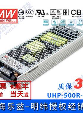 UHP-500R-24 500W 24V 20.9A 明纬PFC高性能超薄电源(冗余功能)