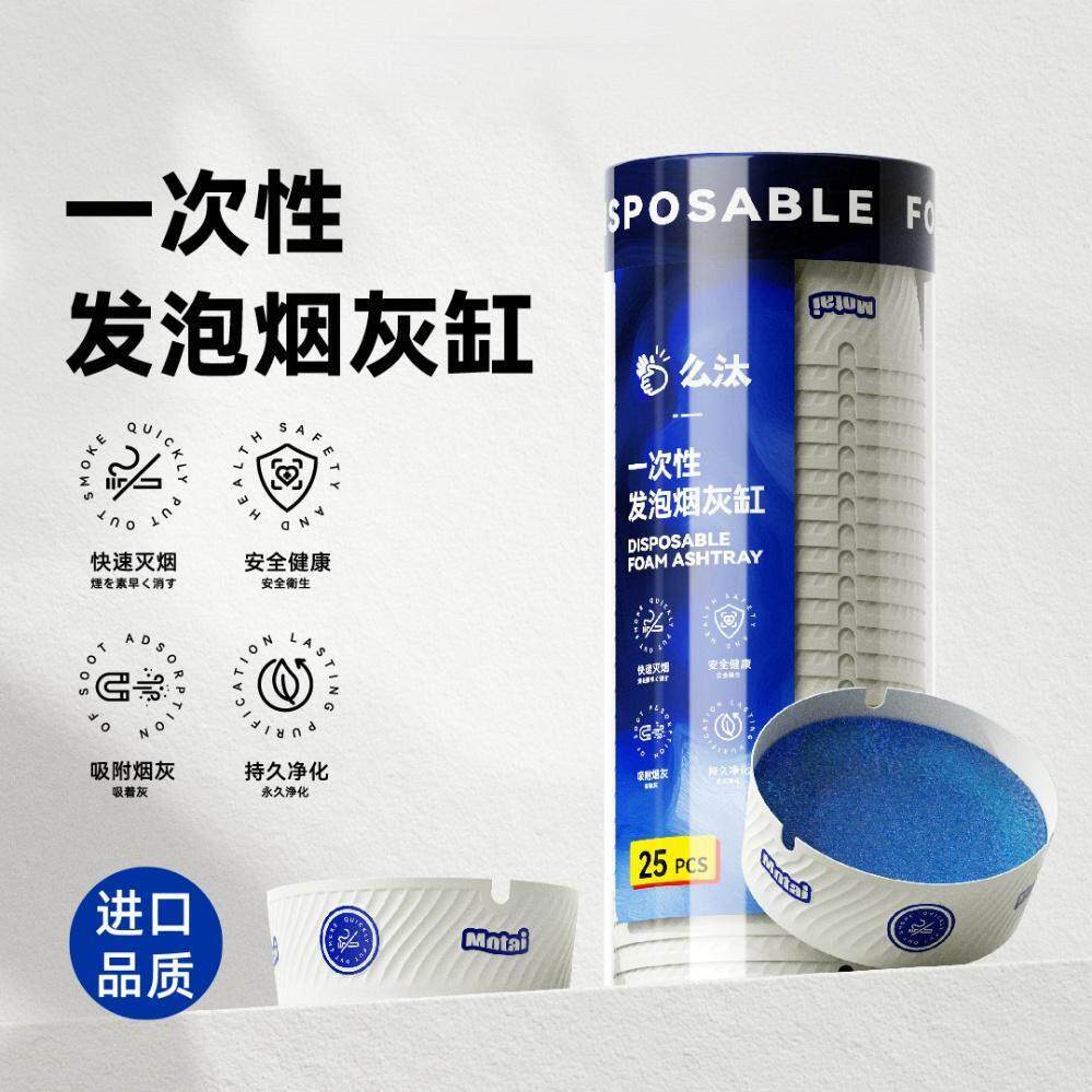 日本一次性烟灰缸自带灭烟沙清洁剂去味吸附飞灰办公室家用