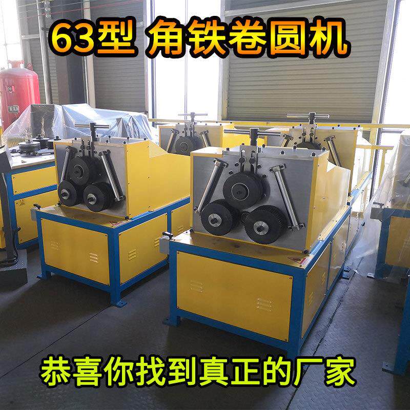 液压角钢卷圆机卧式数控角铁法兰成形机扁钢槽钢圆管卷圆机