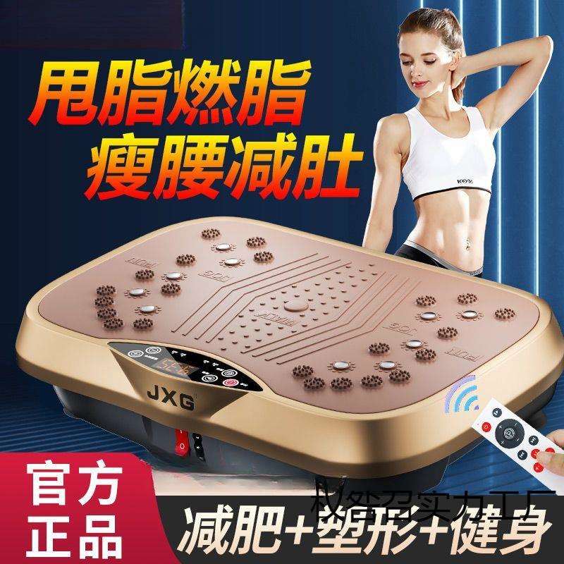 律动机懒人运动健身器材抖抖机电动磁石按摩指压