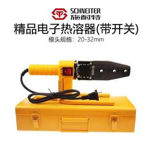 施耐特ppr熱熔器水管熱熔機熱溶器家用模頭對接器水電工程焊接器