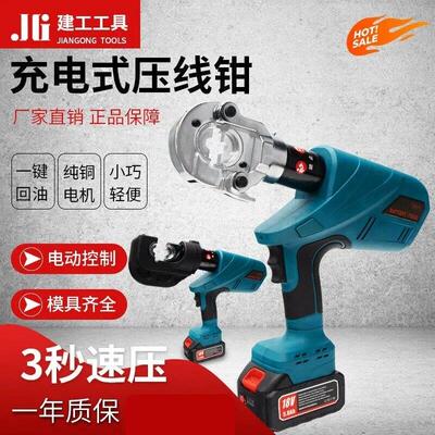 充电式电动液压钳EZ-300/400压接钳锂电电缆剪55E/85C/105C二合一