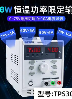 安泰信线性电源可调编程32V5A/75V2A大功率直流稳压维修电源表