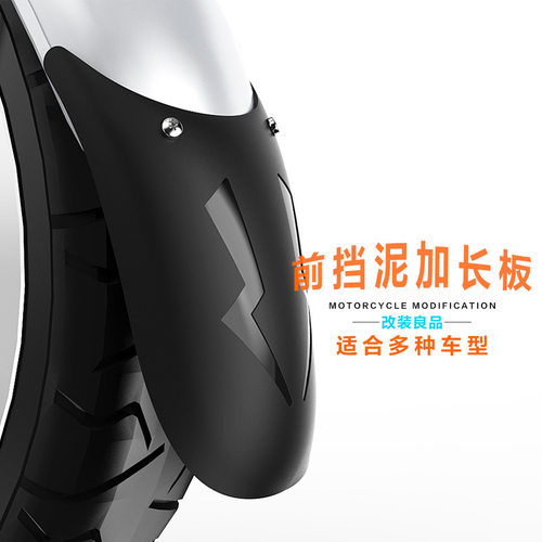 摩托车挡泥板RGW其他摩托车用品