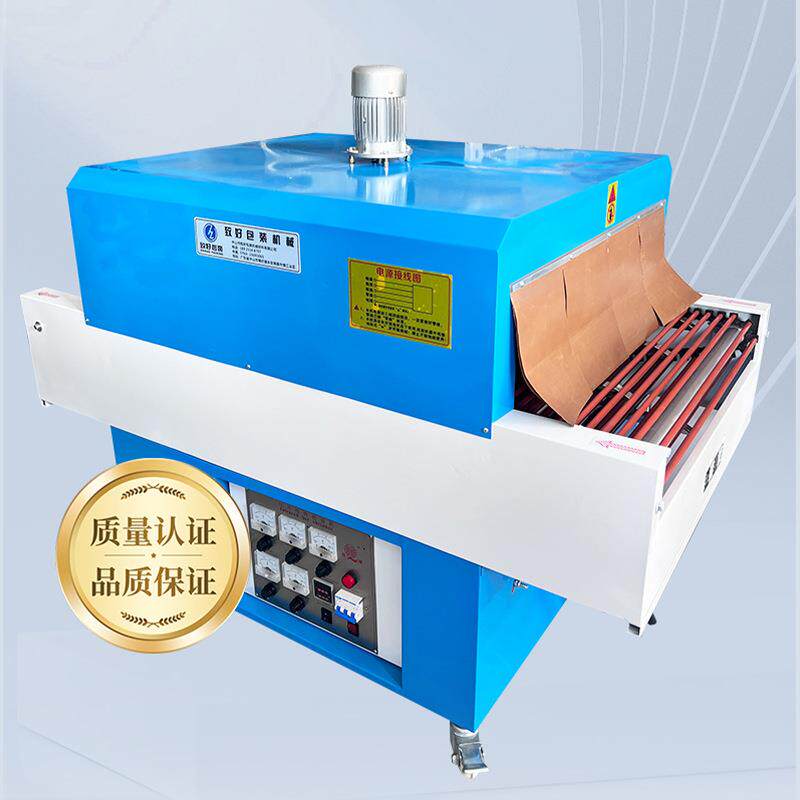 热收缩包装机红外线管收缩机灯饰过塑机PVCPOF收缩膜包装机