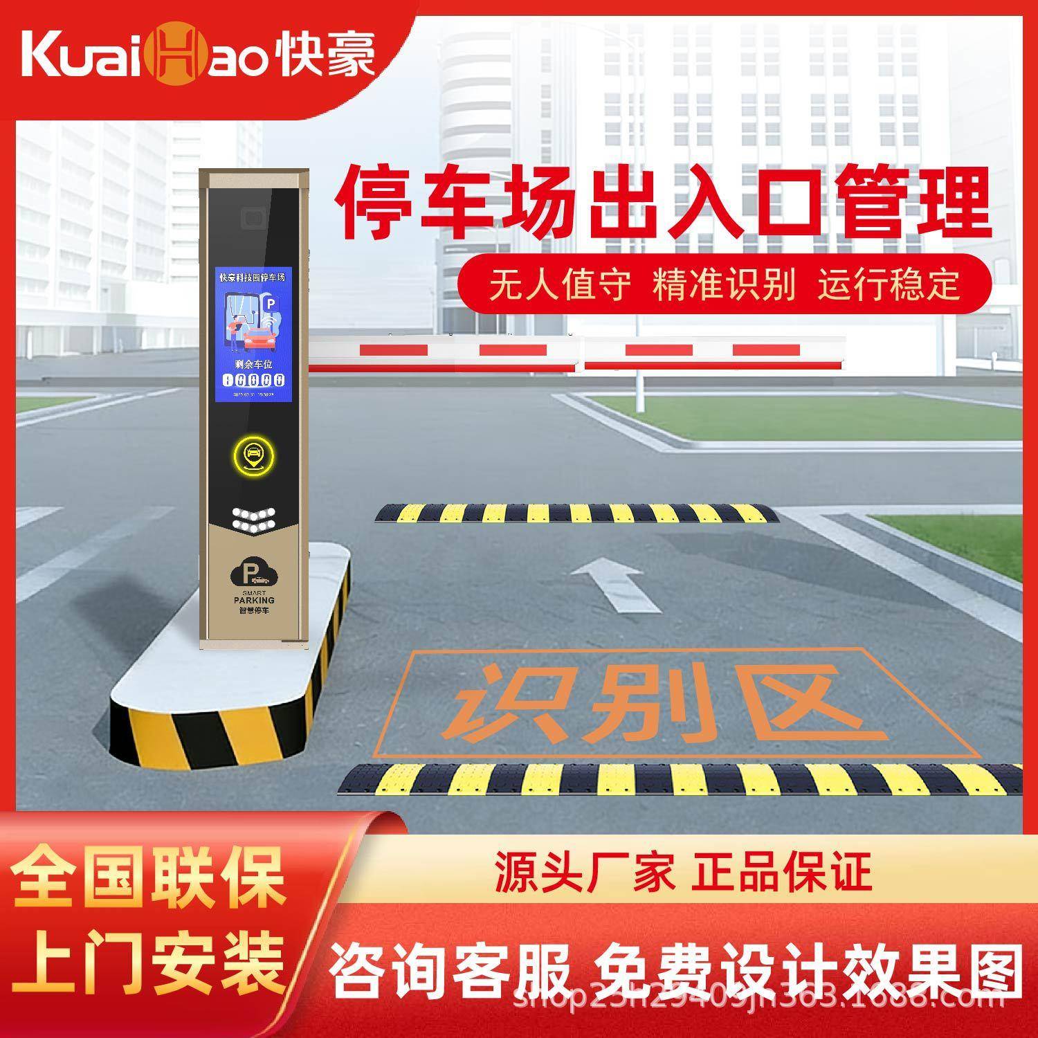 商场小区道闸停车场道闸栏杆车牌识别一体机道闸杆收费管理门禁