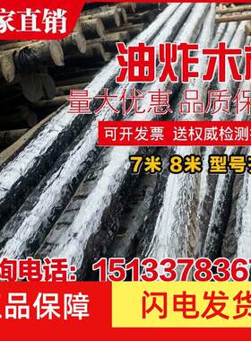 厂家直销通讯防腐木杆油木杆油电杆防腐油炸电线杆木质电线杆