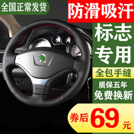 适用于标致308方向盘套真皮手缝3008 408 508 301 307 2008206207