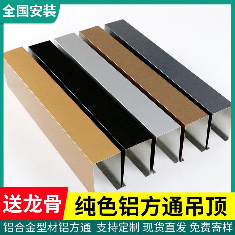 木纹铝方通吊顶可客制U型槽天花樱桃木色铝格栅隔断装饰