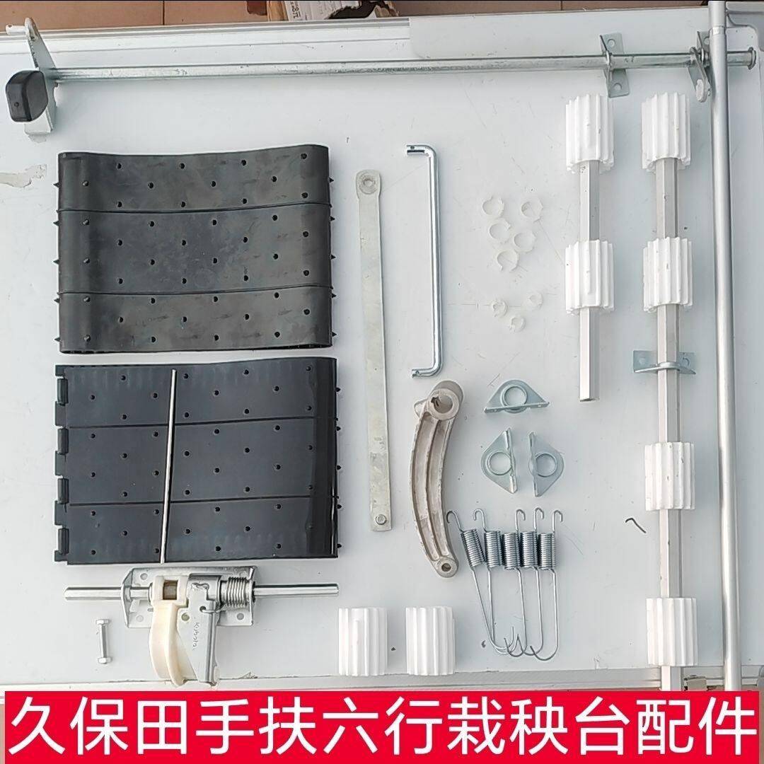 久保田手扶插秧机配件 六行栽秧台秧板配件 运秧台配件图片