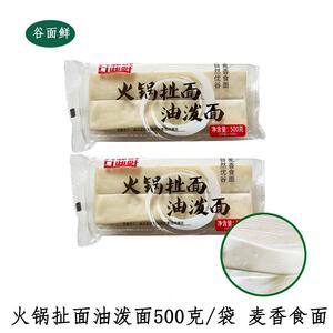面鲜火扯面油泼面500g火锅面半成品火锅锅食材家谷用火锅扯面