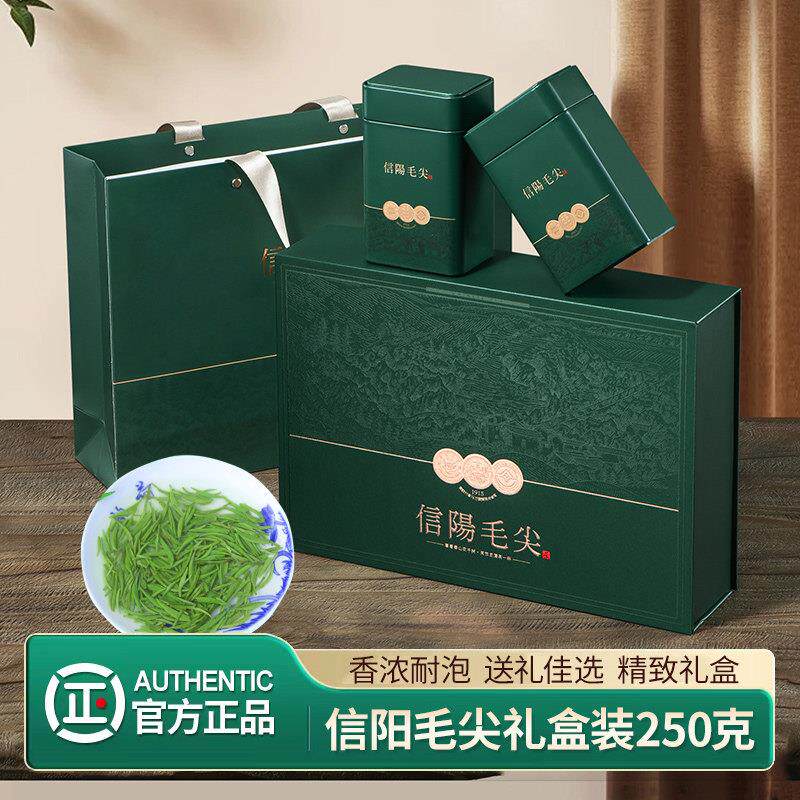年货年礼信阳毛尖2025新茶雨前嫩芽茶叶春茶浓香型绿茶礼盒装250g