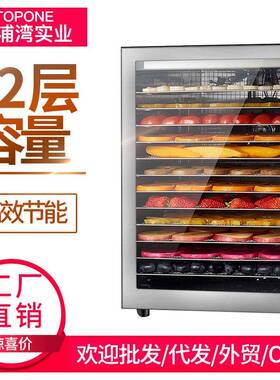 EP物TR家EES出口商用水果烘干机食品用食果茶果蔬干果风ST-06干机