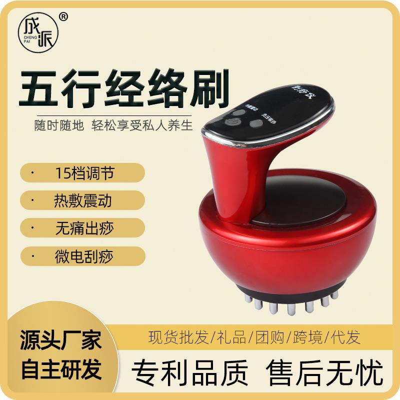 电动经络刷刮痧仪器筋络五行疏通仪家用揉腹瘦按摩刷腿全身理疗
