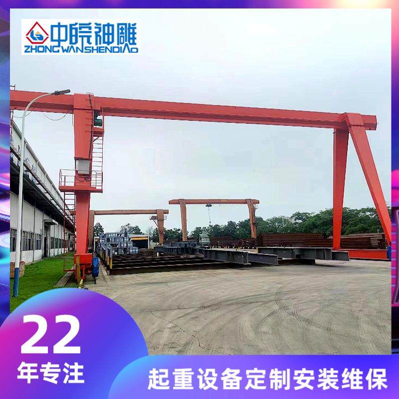 厂家直供10吨单梁20m包厢龙门吊地轨航车合肥电动葫芦门式起重机