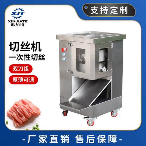 全自动不锈钢鲜肉切丝机多功能牛肉切片机商用电动切肉机可调厚度