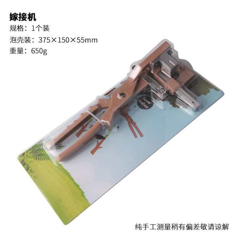 嫁接嫁接多功能剪接器果树工具嫁接嫁接 嫁接钳苗木接机嫁嫁