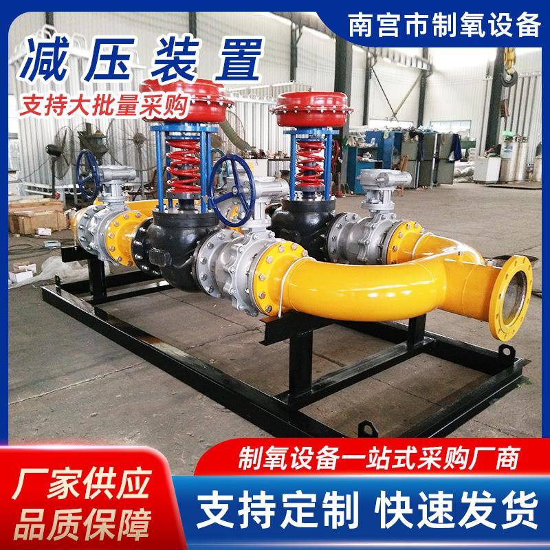厂家调压阀组液体自力式减压装置/减压(调压、稳压)阀组