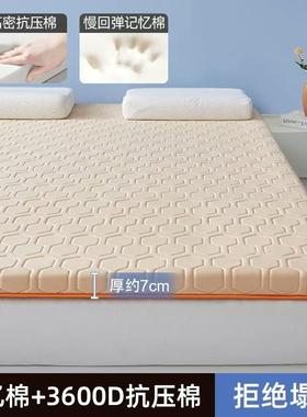 A记忆棉垫床NVE软宿垫家用卧室榻榻米乳胶垫子单人学生舍海绵褥类