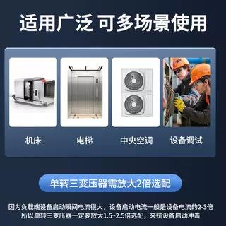 两相电变三相电220v转380v单相电变压器转换器60hz转50hz