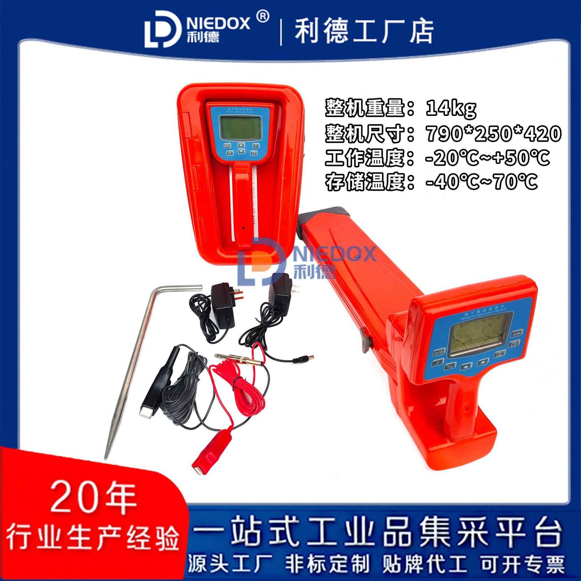 地下管线探测定位仪LD-A1200金属管道电缆的路由走向位置和埋深