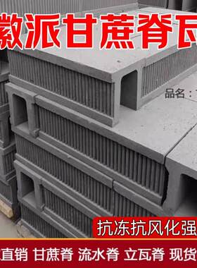 仿古中式甘蔗脊流水脊回纹头线条脊立瓦脊徽派建筑古建脊苏式青瓦