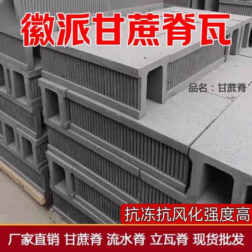 仿古中式甘蔗脊流水脊回纹头线条脊立瓦脊徽派建筑古建脊苏式青瓦