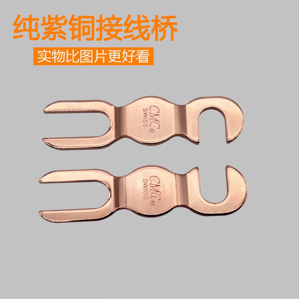 5N纯紫铜红铜KTV喇叭跳线 线接 音响桥接线 线接 音响面板接盒 接