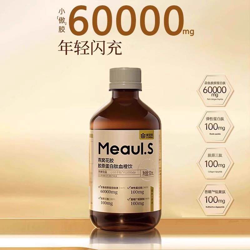 康恩贝小分子燕窝花酰胶胶原蛋白肽血橙饮口服液烟胺抗糖饮500ml
