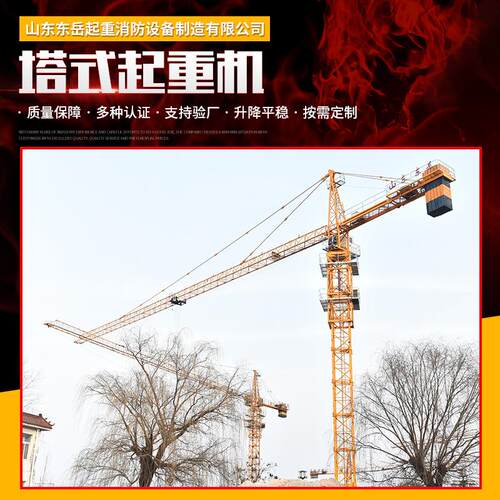 厂家供应多型号高层建筑起重机建筑工地起重机移动式塔式起重机